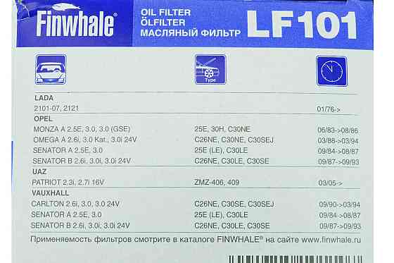 Фільтр 2101-2107, 2121-21214, ГАЗ 2217, 2705, 3110, УАЗ, Москвич масляний Мукачево