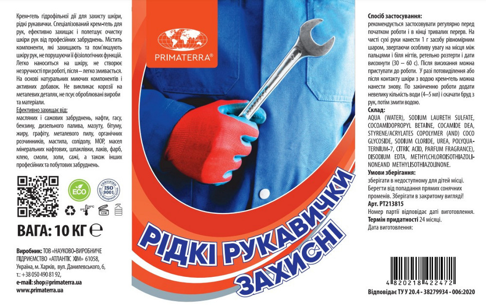 Рідкі рукавички PROTECTION GECO, крем-гель гідрофільний, 1 кг(Д) Павлоград - фото 1