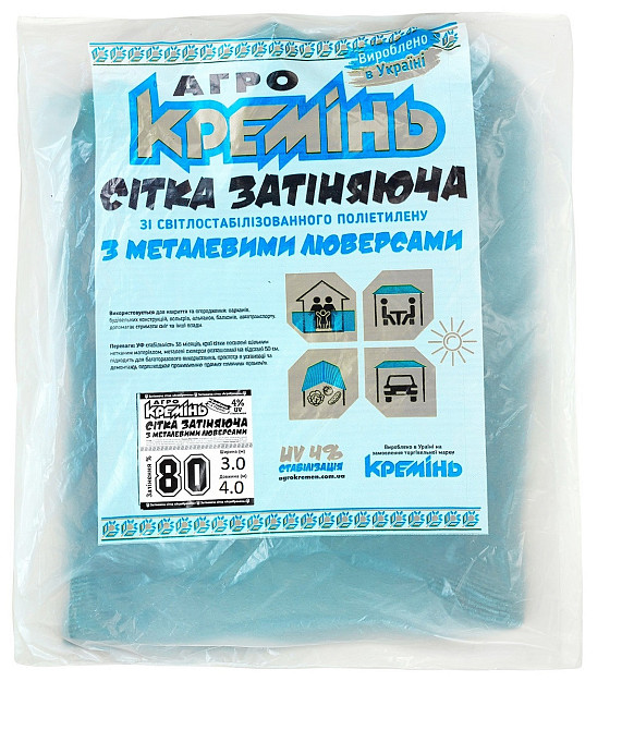 Сітка затіняюча 80% 3 м*4 м посилена сітка від сонця з люверсами Дніпро - фото 6