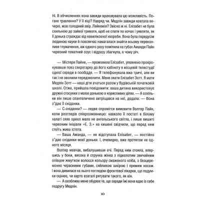 Книга Уроки хімії - Бонні Ґармус КСД (9786171500976) Вінниця