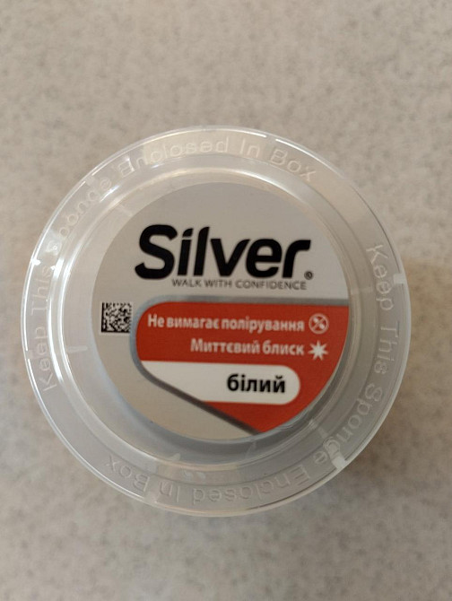 Крем для взуття "Silver"  50ml білий Харків - фото 3
