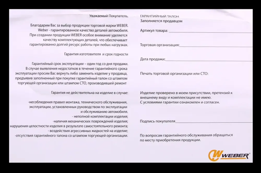 Амортстойка 2108 передняя вкладыш Weber Винница - изображение 4