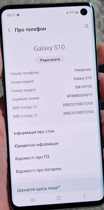 Смартфон: Samsung S10 8/128Gb. Duos (SM-G9730) Snapdragon +2Sim. Киев - изображение 2