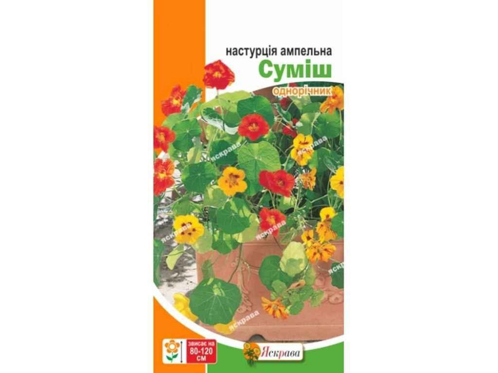 Натурция Натурция ампельная смесь (20 пачек) 1г ТМ ЯСКРАВА Киев - изображение 1