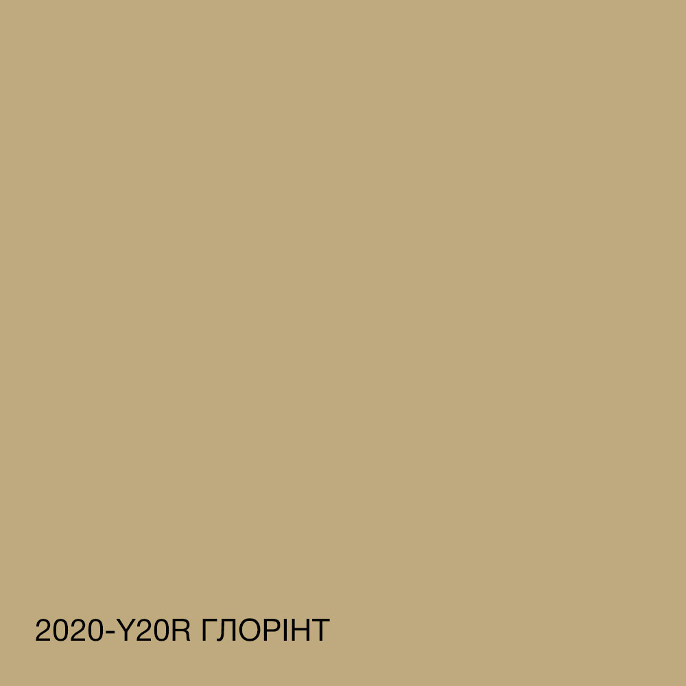 Кольорова Фасадна Силіконова Фарба «Силіконфасад» SkyLine 2020-Y20R Глорінт 5л Харьков - изображение 6