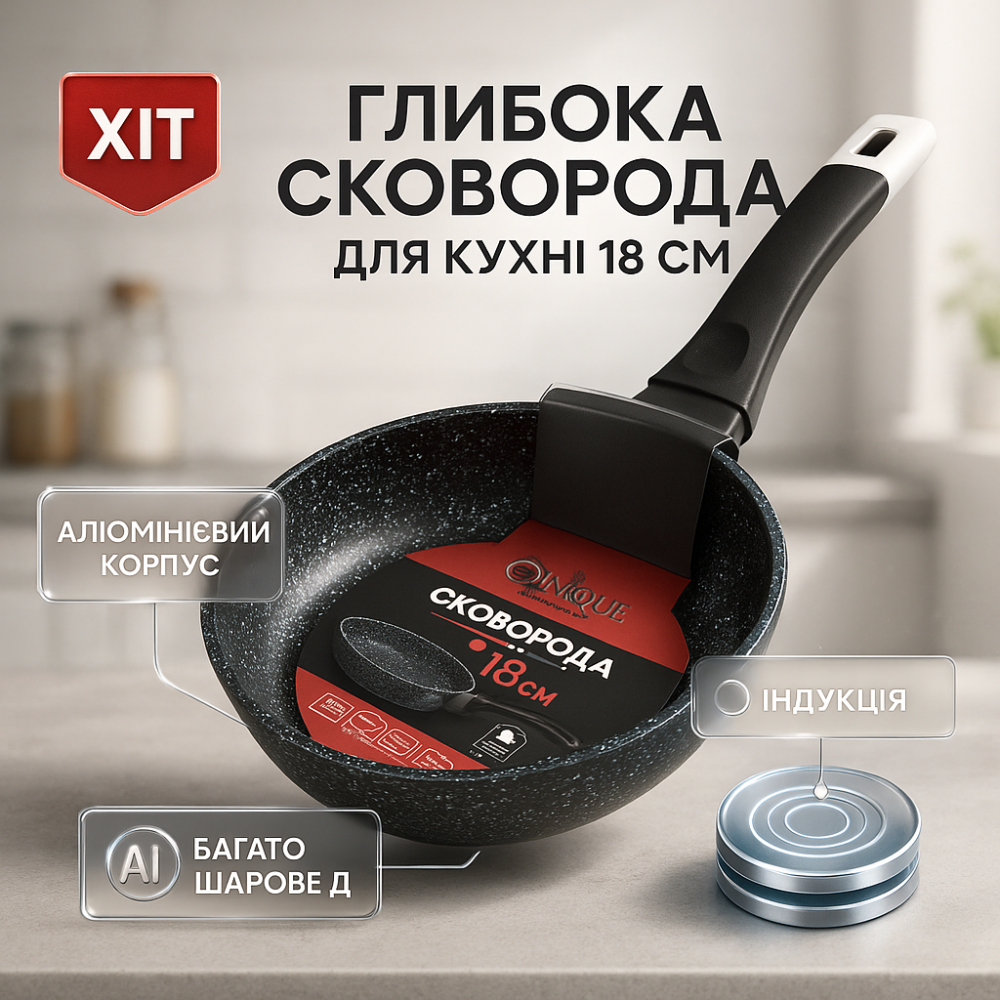 Сковорода для жарки с антипригарным покрытием, Сковорода для приготовления на плите FL-18 Львов - изображение 14