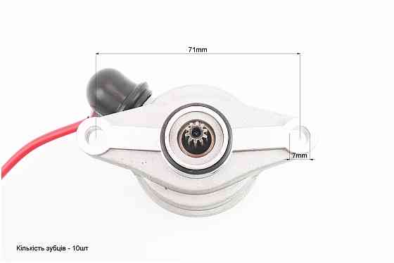 Стартер в зборі Киев