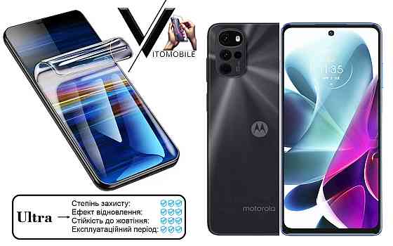 Полиуретановая пленка Ultra для Motorola Moto G22 – минимальная толщина, максимальная защита! Киев