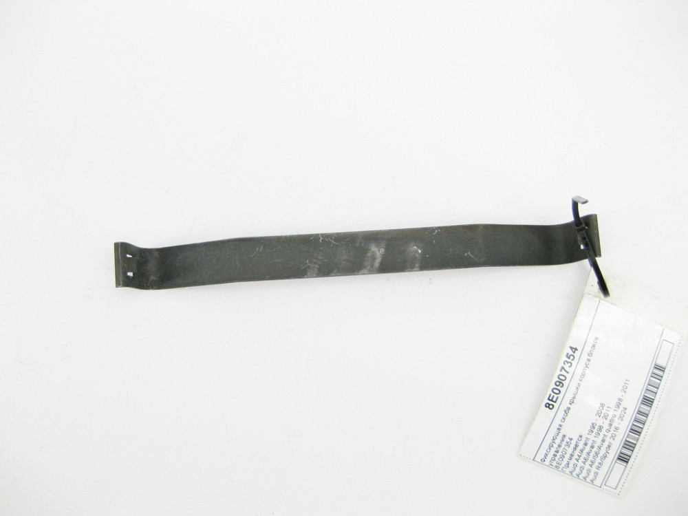 VAG  8E0907354 Фіксуюча скоба кришки корпусу блоків керування Audi A4 A6 R8 RS4 RS6 Seat Exeo Skoda Superb VW Passat Одеса - фото 6