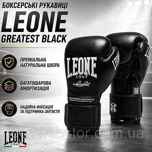 Боксерские перчатки Leone Greatest Black 12 унций профессиональные кожаные перчатки с пенно-гелевым наполнител Киев - изображение 12