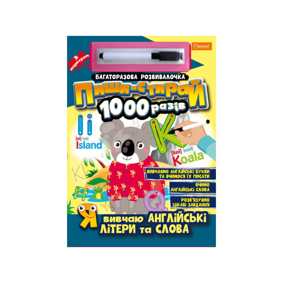 Багаторазовий зошит "Я вивчаю англійські літери та слова" НТ-08-03 з маркером Вінниця - фото 1