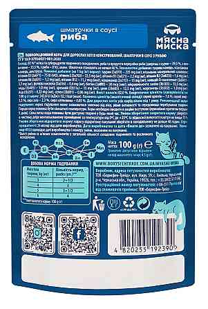 Вологий корм для дорослих котів М'ясна миска шматочки в соусі з рибою, 100 г Вінниця