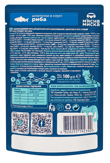 Вологий корм для дорослих котів М'ясна миска шматочки в соусі з рибою, 100 г Вінниця - фото 2