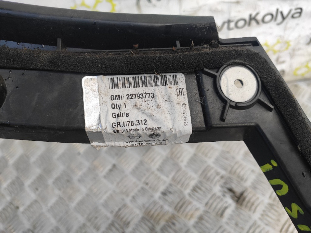 Кронштейн бампера задній лівий Opel Insignia 2013-2017 (22793773) Ковель - фото 2