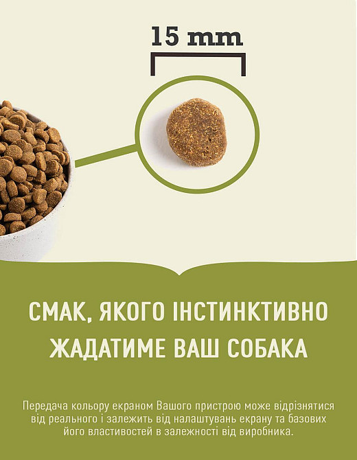 Acana Puppy Large Breed Recipe (Акана Паппи Ладж Брид Рецип) сухой корм для щенков крупных пород Запорожье - изображение 6