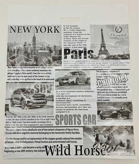 Пакет із прорізною ручкою (49 * 60)" Газета "Ренпако (25 шт.) Харків - фото 3