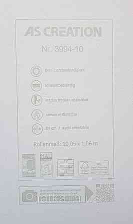 Шпалери вінілові на флізеліні AS creation Deluxe метрові під штукатурку матові бежеві 3994-10 Київ