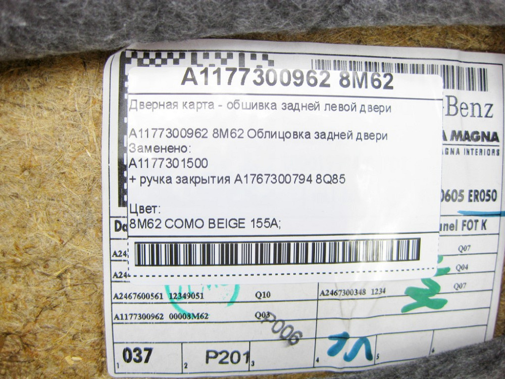 Mercedes-Benz  A1177300962 8M62 Дверна карта - обшивка задніх лівих дверей + ручка закриття A1767300794 8Q85 CLA Shooting Brake X117 CLA C117 Одесса - изображение 7