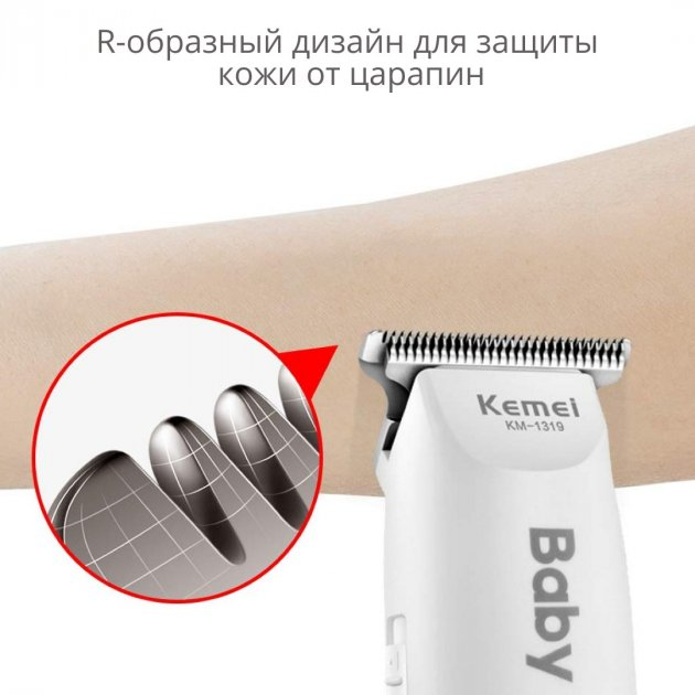 Тиха машинка для стрижки немовлят і дітей Kemei Km-1319 (Біла) Вінниця - фото 9