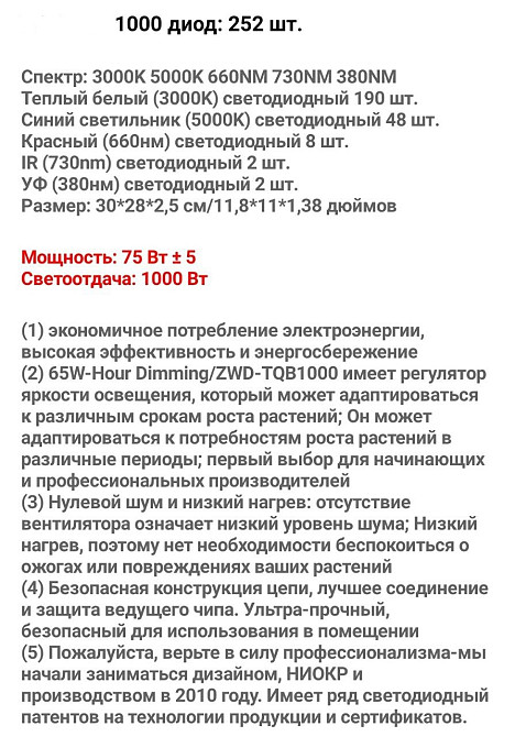 Лампа Quantum Board Samsung LM301B 1000W з димером. Фітолампа для рослин із повним спектром. Харків - фото 2