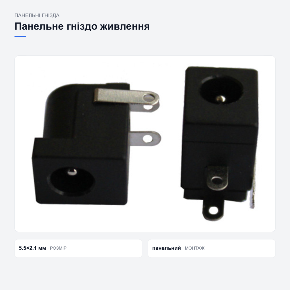Панельне гніздо живлення DC005 Київ - фото 8