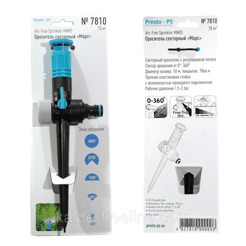 Дощувач Presto-PS зрошувач секторний Марс (7810) Харьков - изображение 4