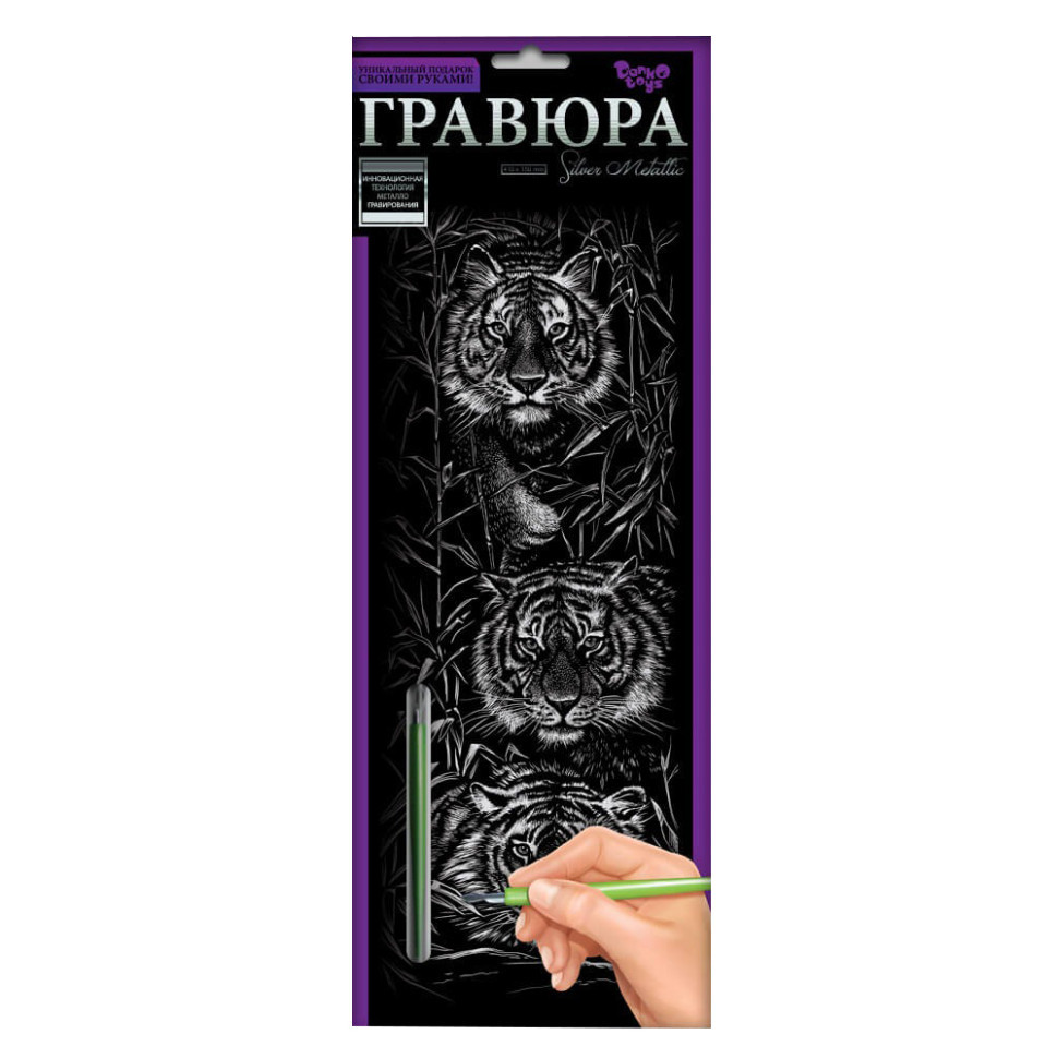 Набір для творчості Гравюра "Тигри" GR-B2-02-01s Вінниця - фото 1
