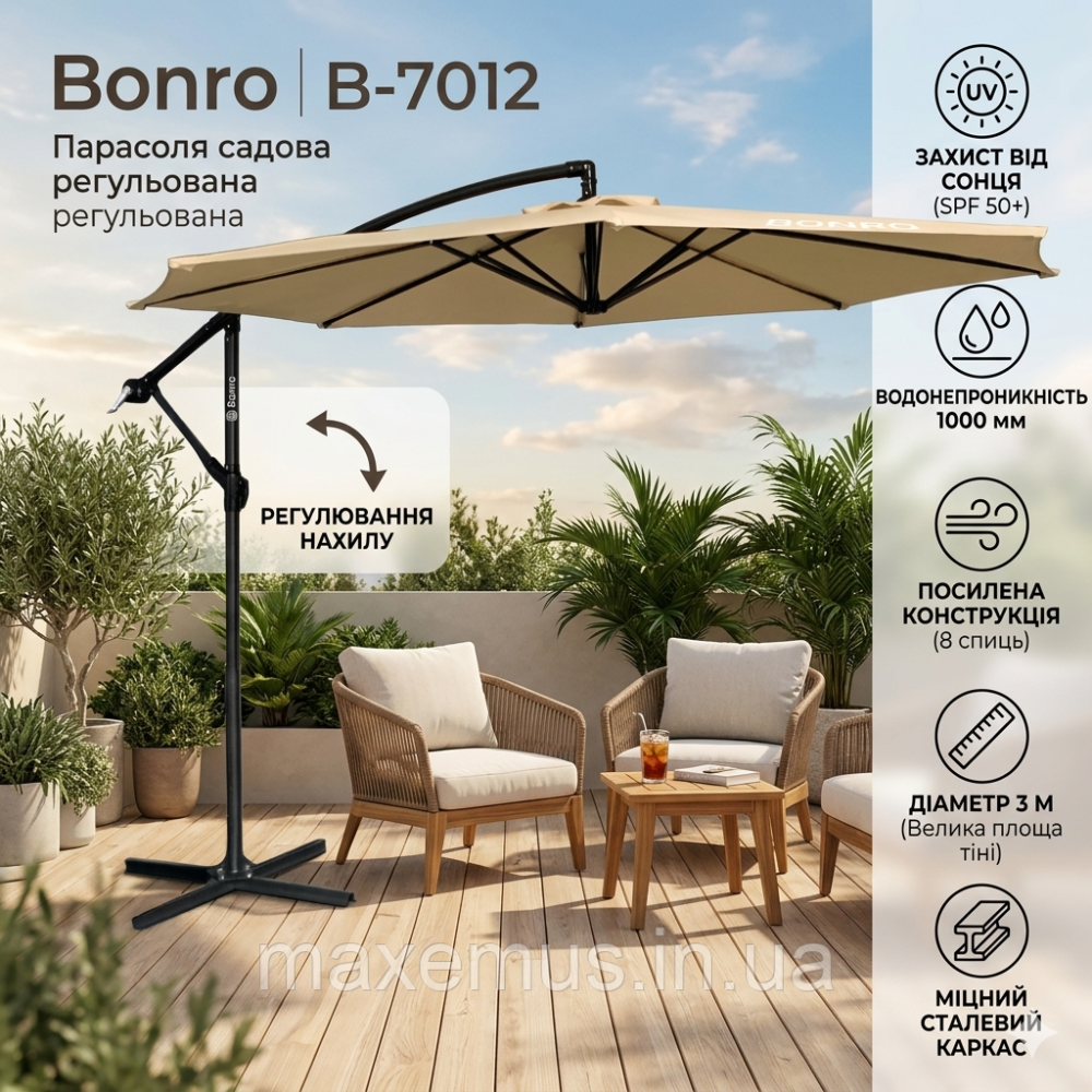 Садовая зонта регулируемая с наклоном Bonro B-7012 Бежевая (3м, 8 спиц) Большой зонт от солнца для террасы и кафе + Чехол Мостиска - изображение 11