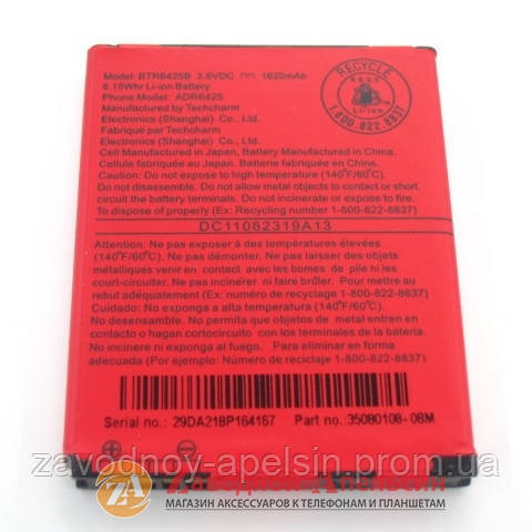 Аккумулятор батарея HTC BH98100 Desire SV T326e Одесса - изображение 1