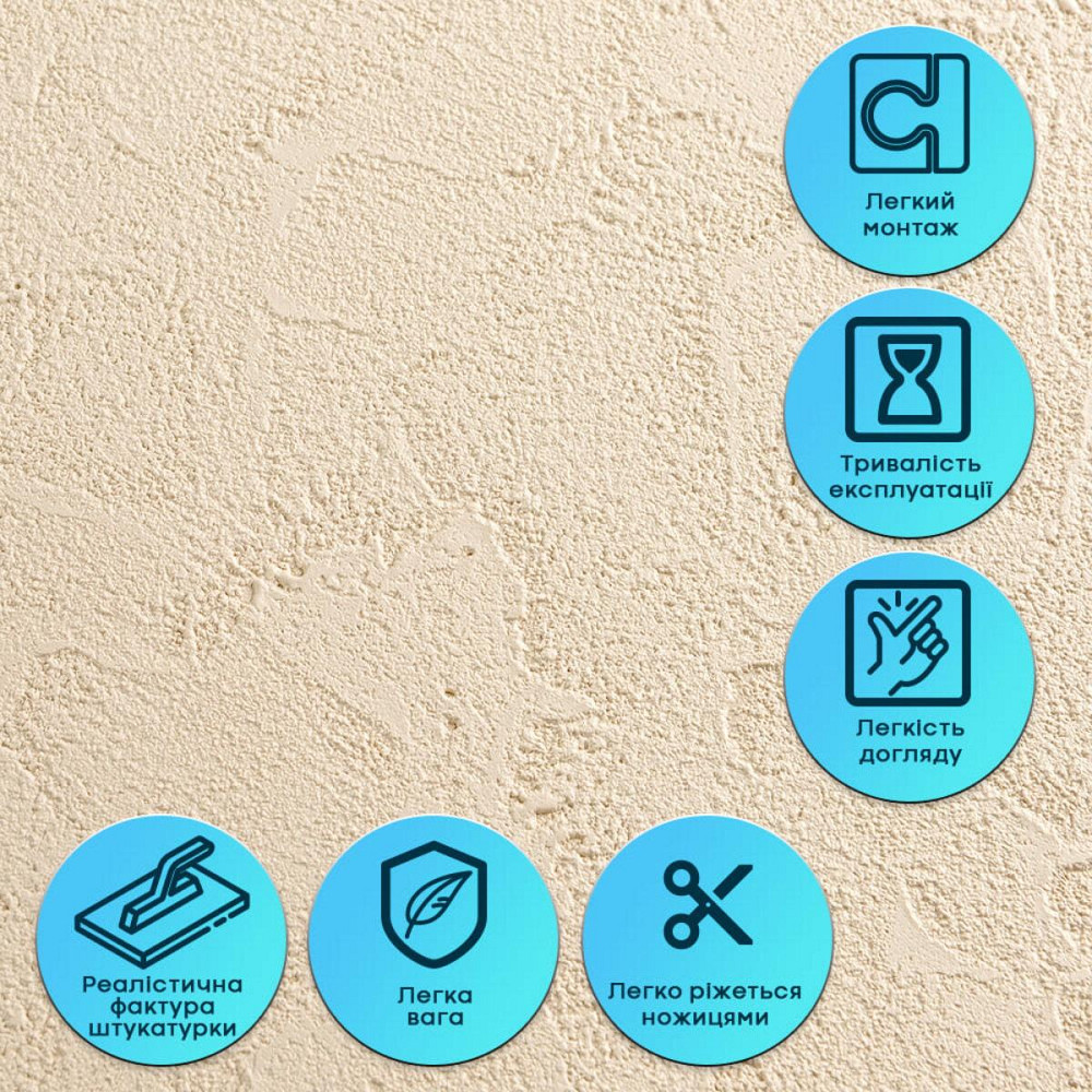 Самоклеюча гнучка штукатурка 600х600х2,5мм Бежева SW-00002983 Дніпро - фото 5