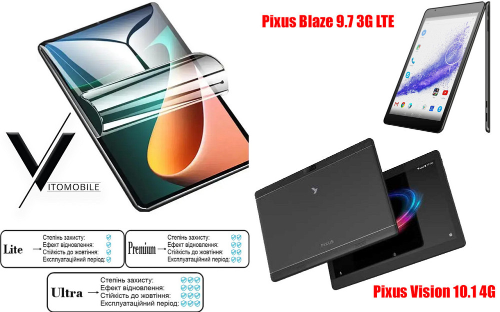 Полиуретановая пленка HyperClear Guard для Pixus Blaze 9.7 3G Lte, Vision 10.1 4G Киев - изображение 1