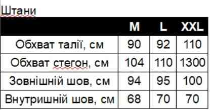 Зимние брюки Softshell тактические с мембраной на -20, Мультикам, размер XXL, брюки софтшелл зима для военных Solmir Киев