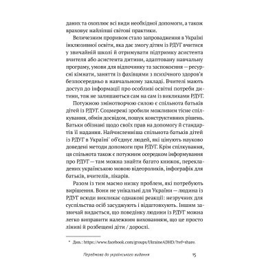 Книга РДУГ перезавантаження - Джон Рейті, Едвард Гелловелл Yakaboo Publishing (9786177933136) Винница - изображение 11