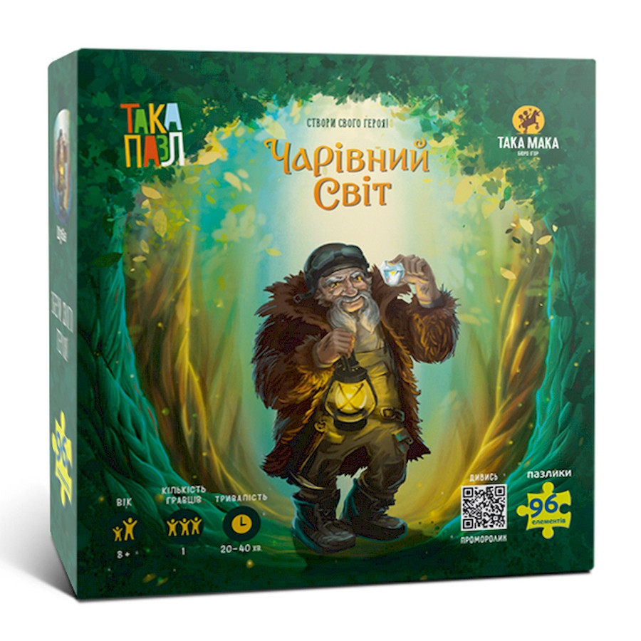 Пазли для дітей "Чарівний світ Шубін" 960360 (270008-UA) 96 елементів Вінниця - фото 1