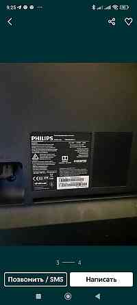 Телевизор большой: 70