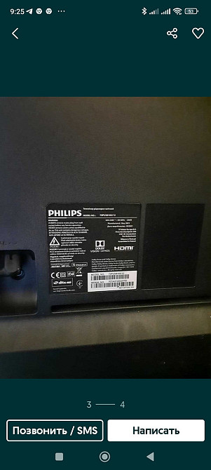 Телевизор большой: 70