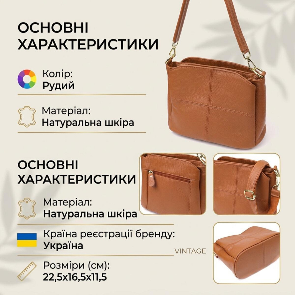 Женская сумка на три отделения из натуральной кожи Vintage 22975 Рыжий Киев - изображение 13