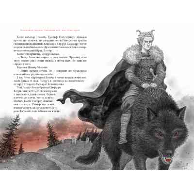 Книга Заклятий меч, або Голос крові - Володимир Аренєв А-ба-ба-га-ла-ма-га (9786175852026) Вінниця