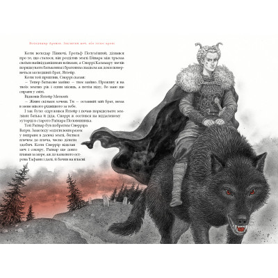 Книга Заклятий меч, або Голос крові - Володимир Аренєв А-ба-ба-га-ла-ма-га (9786175852026) Винница - изображение 2