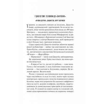 Книга Занулення - Ентоні Мак-Картен Vivat (9786171705777) Вінниця