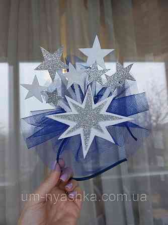 Обруч ободок Звездочка Кривой Рог