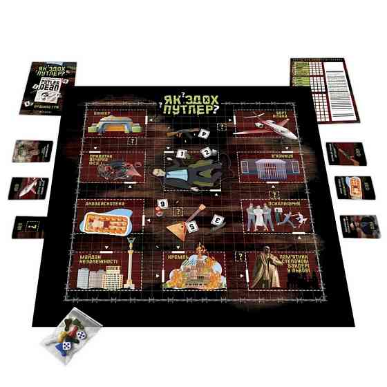 Настільна гра "Як здох Путлер?" PLR-0032 Вінниця