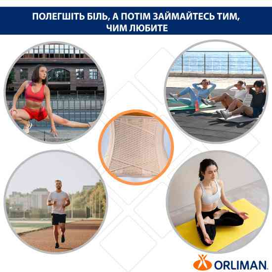 Еластичний напівжорсткий корсет Orliman Lumbitron LT-280 S Дніпро
