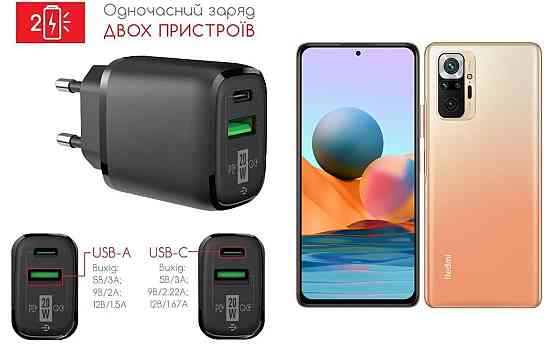 Сетевое зарядное устройство для Xiaomi Redmi Note 10 Pro, Redmi Note 10 Pro+, 20W 3A, Quick Charge 3.0 Киев