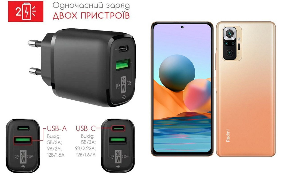 Сетевое зарядное устройство для Xiaomi Redmi Note 10 Pro, Redmi Note 10 Pro+, 20W 3A, Quick Charge 3.0 Киев - изображение 1