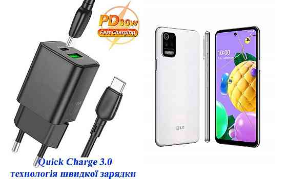 Зарядное устройство Dual Port 30W для смартфона LG K52 Киев