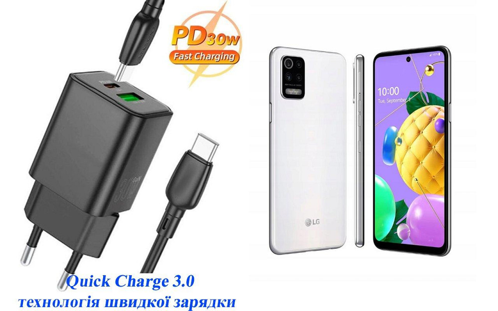 Зарядное устройство Dual Port 30W для смартфона LG K52 Киев - изображение 1
