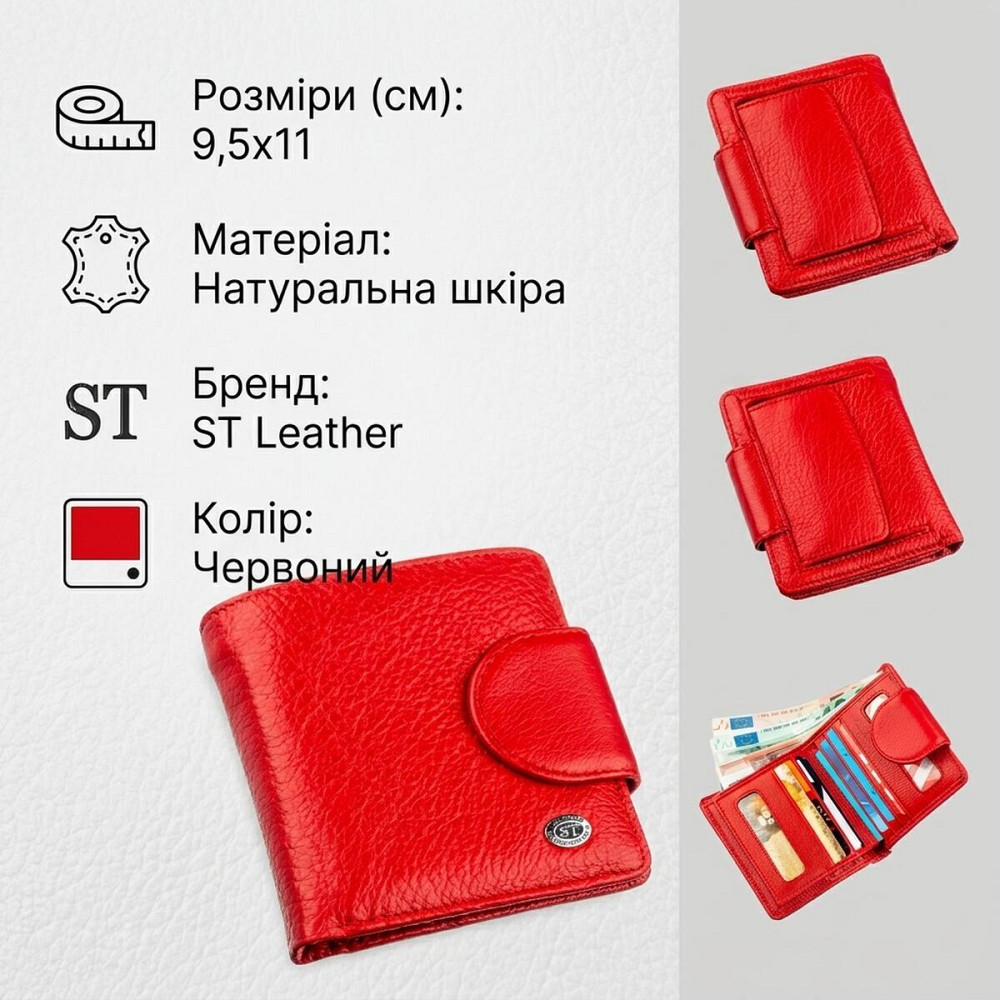 Оригінальний жіночий гаманець ST Leather 18923 Червоний Київ - фото 11