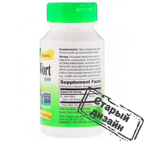 Звіробій (Hypericum) 350 мг 180 капсул Київ