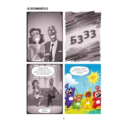 Комикс Марвелажа - Сед Vivat (9786171706026) Винница - изображение 3